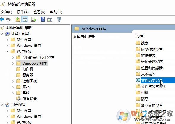 Windows10 無法打開文件歷史記錄該怎么辦？（已解決）