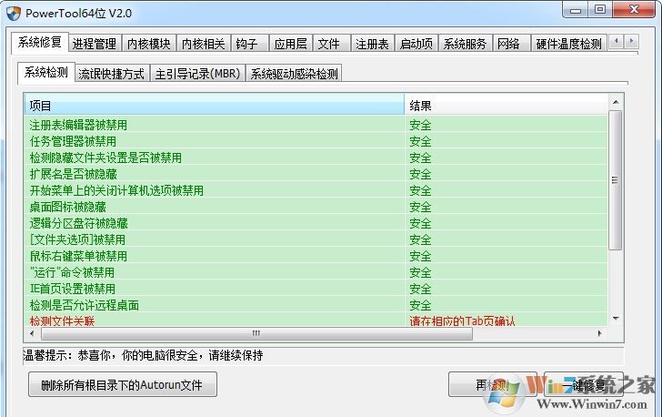 PowerTool綠色版_PowerTool(內(nèi)核級(jí)進(jìn)程管理/殺毒工具)v2.0 綠色免費(fèi)版