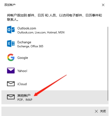 Win10自帶郵件應(yīng)用怎么用？Win10郵箱綁定電子郵箱收發(fā)郵件教程