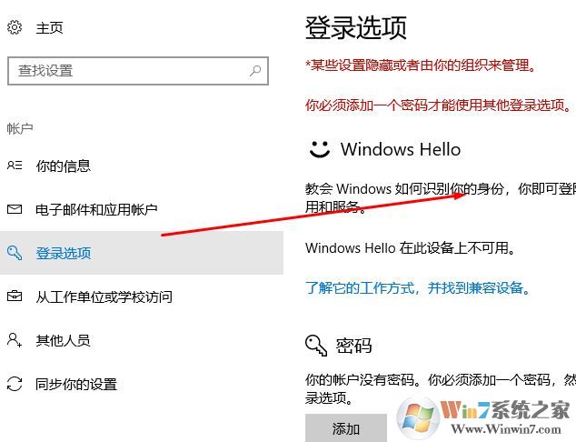 win10系統(tǒng)如何設(shè)置電腦鎖屏密碼？（圖文教程）