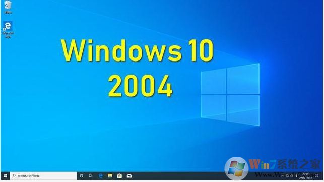 Win10 2004有哪些新功能？Win10 2004(20H1)更新內(nèi)容和改進