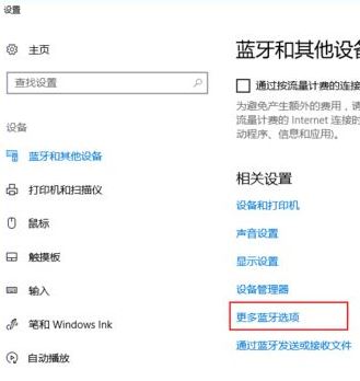 airpods連電腦怎么連？win10筆記本連接AirPods耳機(jī)的方法