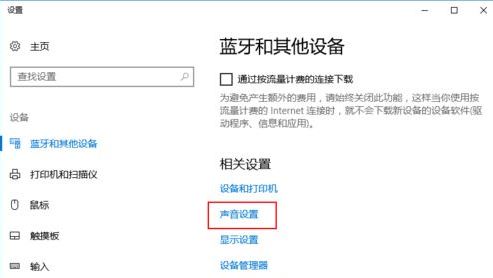 airpods連電腦怎么連？win10筆記本連接AirPods耳機(jī)的方法