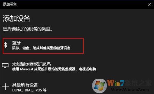 airpods連電腦怎么連？win10筆記本連接AirPods耳機(jī)的方法