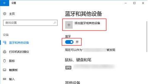 airpods連電腦怎么連？win10筆記本連接AirPods耳機(jī)的方法