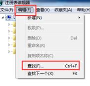win7系統(tǒng)如何禁用alt+tab快捷鍵？（已解決）