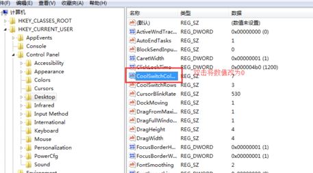 win7系統(tǒng)如何禁用alt+tab快捷鍵？（已解決）