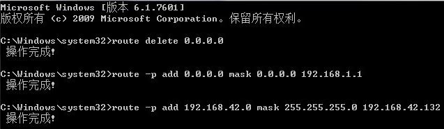 教你win7系統(tǒng)雙網(wǎng)卡同時上內外網(wǎng)的設置方法