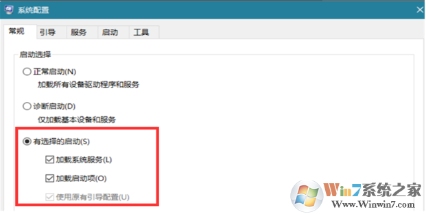 Win10系統(tǒng)更新后開機(jī)變的很慢處理方法