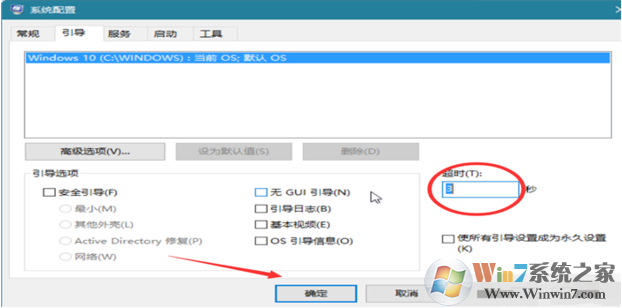 Win10系統(tǒng)更新后開機(jī)變的很慢處理方法