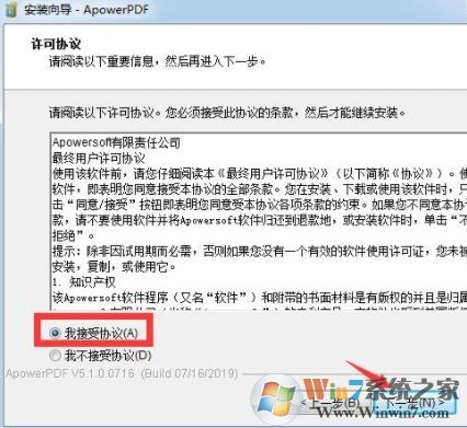 ApowerPDF破解版_ApowerPDF編輯器 v5.1.0(含激活碼)