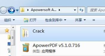 ApowerPDF破解版_ApowerPDF編輯器 v5.1.0(含激活碼)