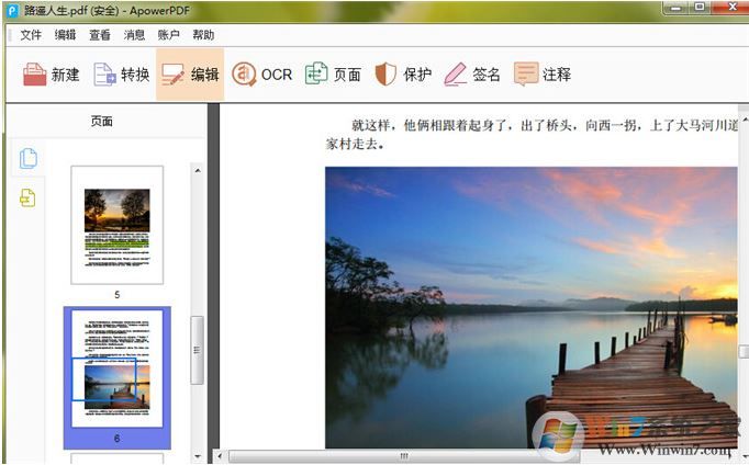 ApowerPDF破解版_ApowerPDF編輯器 v5.1.0(含激活碼)