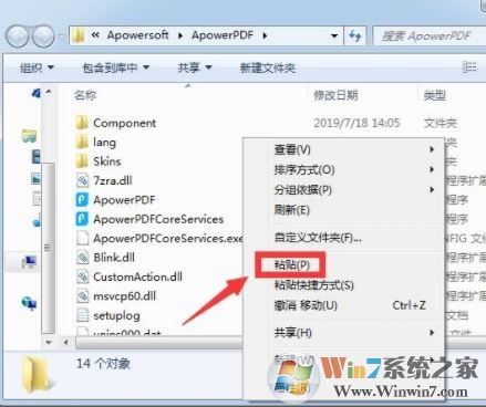 ApowerPDF破解版_ApowerPDF編輯器 v5.1.0(含激活碼)