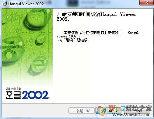 hwp閱讀器下載_HwpViewer(韓語(yǔ)文檔閱讀器) v2020中文免費(fèi)版