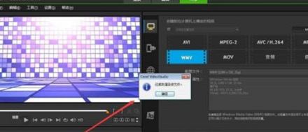會聲會影怎么導(dǎo)出視頻？教你會聲會影導(dǎo)出視頻的方法
