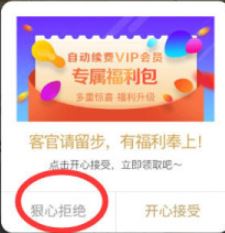優(yōu)酷自動續(xù)費(fèi)怎么取消？教你如何取消優(yōu)酷自動續(xù)費(fèi)的方法