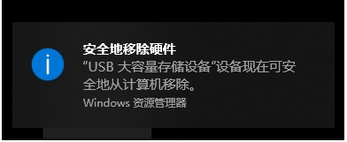 Win10更改通知為Win7經典氣泡樣式