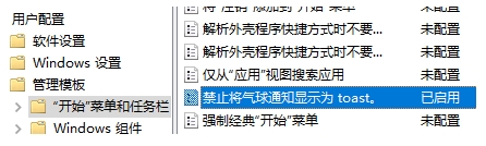 Win10更改通知為Win7經典氣泡樣式