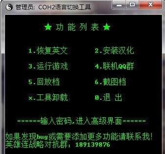 英雄連2漢化補(bǔ)丁下載_英雄連2(2018Steam版)漢化補(bǔ)丁v2.2 民間漢化