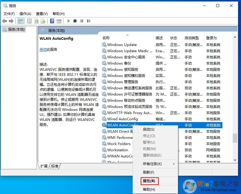 Win10無線網(wǎng)絡(luò)服務(wù)是哪個(gè)？Win10無線網(wǎng)絡(luò)服務(wù)開啟方法
