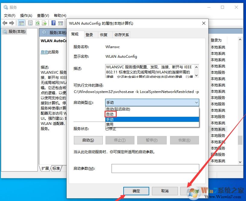 Win10無線網(wǎng)絡(luò)服務(wù)是哪個(gè)？Win10無線網(wǎng)絡(luò)服務(wù)開啟方法