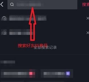 抖音怎么加好友？抖音關(guān)注用戶添加好友的方法