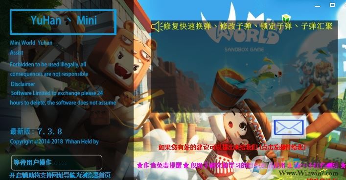 迷你世界輔助下載_雨寒迷你世界輔助(無敵/穿墻/無限物品)v7.3.8綠色版