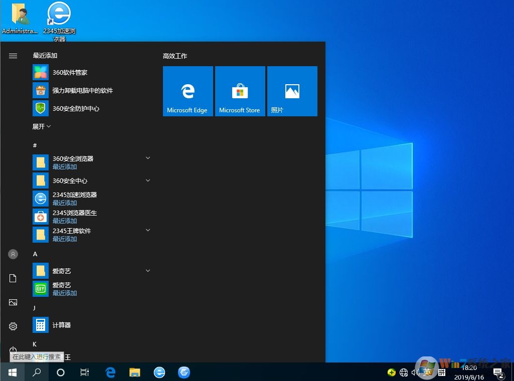 Win10開始菜單右鍵點擊無效解決方法