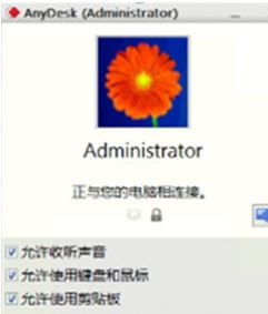 AnyDesk下載_AnyDesk(遠(yuǎn)程控制軟件)v5.4.2 官方最新免費(fèi)版