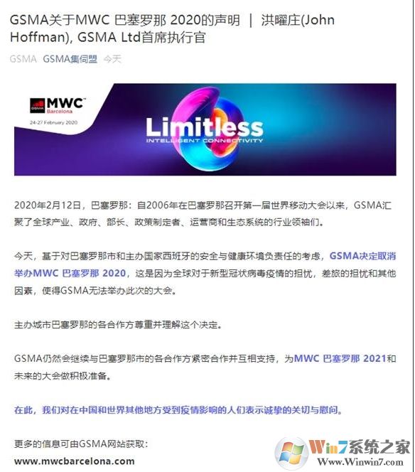 新冠病毒影響,MWC2020大會(huì)取消,33年來(lái)首次取消,受各方損失慘重！
