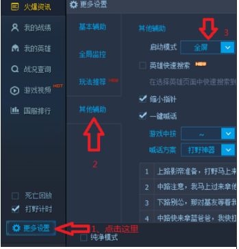 LOL全屏后黑屏屏幕顯示“輸入不支持”怎么解決？