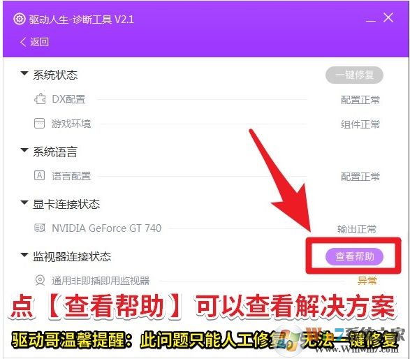 LOL全屏后黑屏屏幕顯示“輸入不支持”怎么解決？