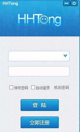 戶戶通管理系統(tǒng)軟件_戶戶通(網(wǎng)絡(luò)電話)V2.0.0.12 官方正式版
