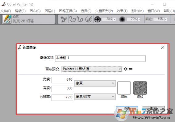 Corel Painter中文版_Corel Painter v12.2中文破解版(已注冊(cè))
