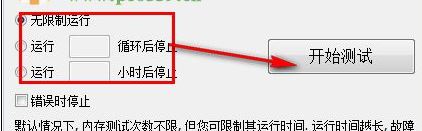 MemTest64下載_MemTest64(內(nèi)存檢測工具)v1.0 中文版