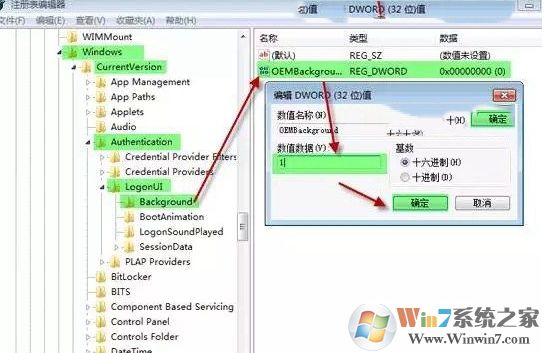 Win7系統(tǒng)怎么更改開機(jī)畫面？設(shè)置自己的圖片為開機(jī)畫面