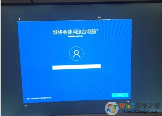 Win10安裝過(guò)程創(chuàng)建賬戶界面輸入就卡死解決方法