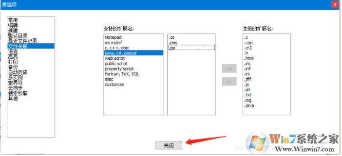 Win10系統(tǒng)notepad++設(shè)置為默認記事本方法