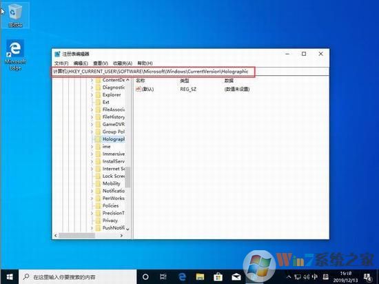 Win10 1909系統(tǒng)沒有“混合現(xiàn)實(shí)”選項(xiàng)如何添加(1)