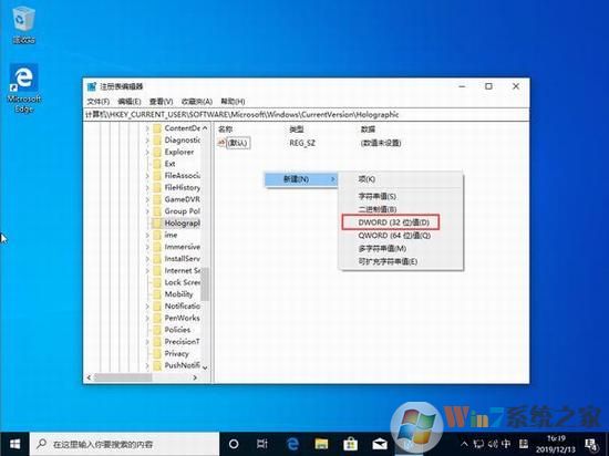 Win10 1909系統(tǒng)沒有“混合現(xiàn)實(shí)”選項(xiàng)如何添加(2)