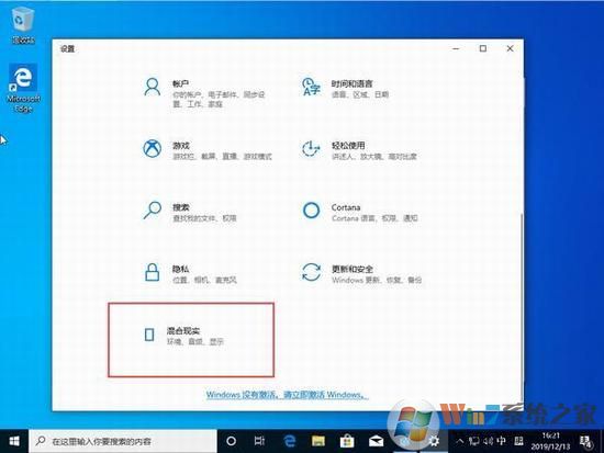 Win10 1909系統(tǒng)沒有“混合現(xiàn)實(shí)”選項(xiàng)如何添加(4)