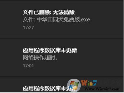 Win10通知前面的圖標(biāo)沒(méi)有了修復(fù)方法