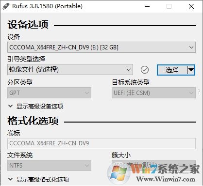 制作支持UEFI+NTFS的Win10安裝啟動(dòng)U盤(pán)教程