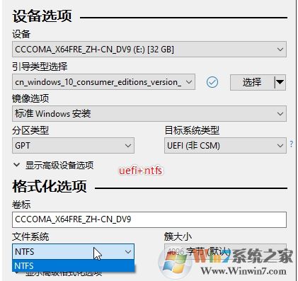 制作支持UEFI+NTFS的Win10安裝啟動(dòng)U盤(pán)教程