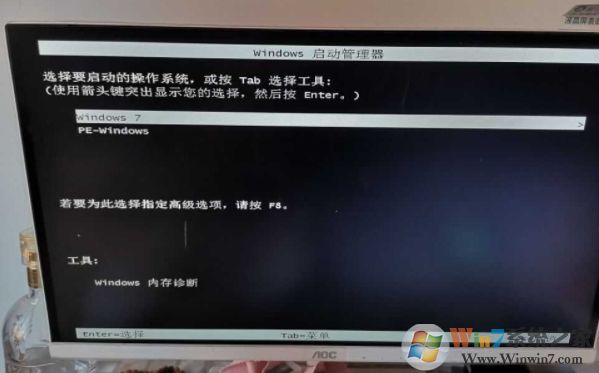 Win7開機PE-Windows選項怎么刪除？
