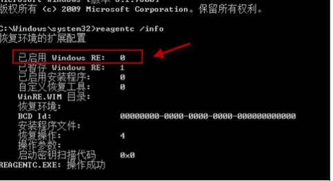 Win7開機自動修復(fù):您的計算機無法啟動解決方法