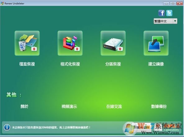 Renee Undeleter破解版_Renee Undeleter(數(shù)據(jù)恢復(fù))v7.46.2 免注冊(cè)破解版