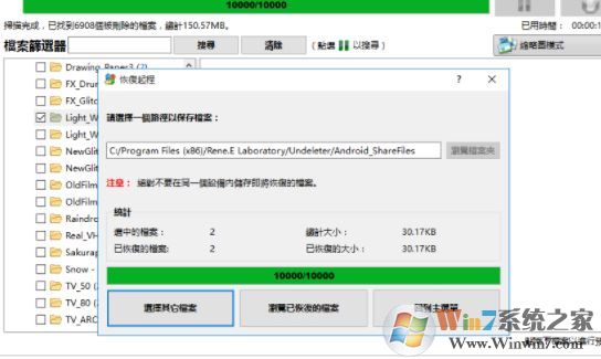 Renee Undeleter破解版_Renee Undeleter(數(shù)據(jù)恢復(fù))v7.46.2 免注冊(cè)破解版
