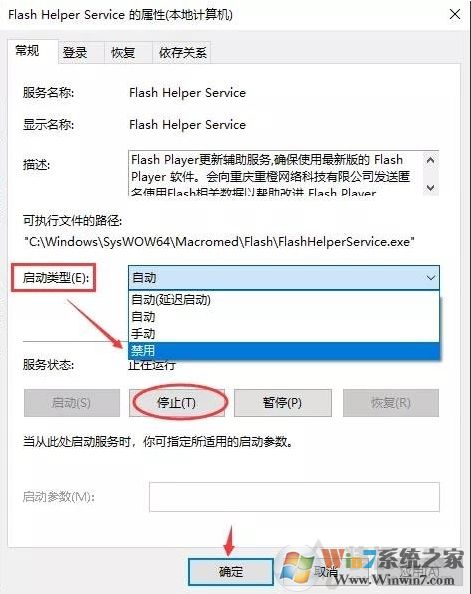 FF新推薦新聞彈窗怎么關(guān)閉？FF新推薦是什么軟件徹底關(guān)閉方法